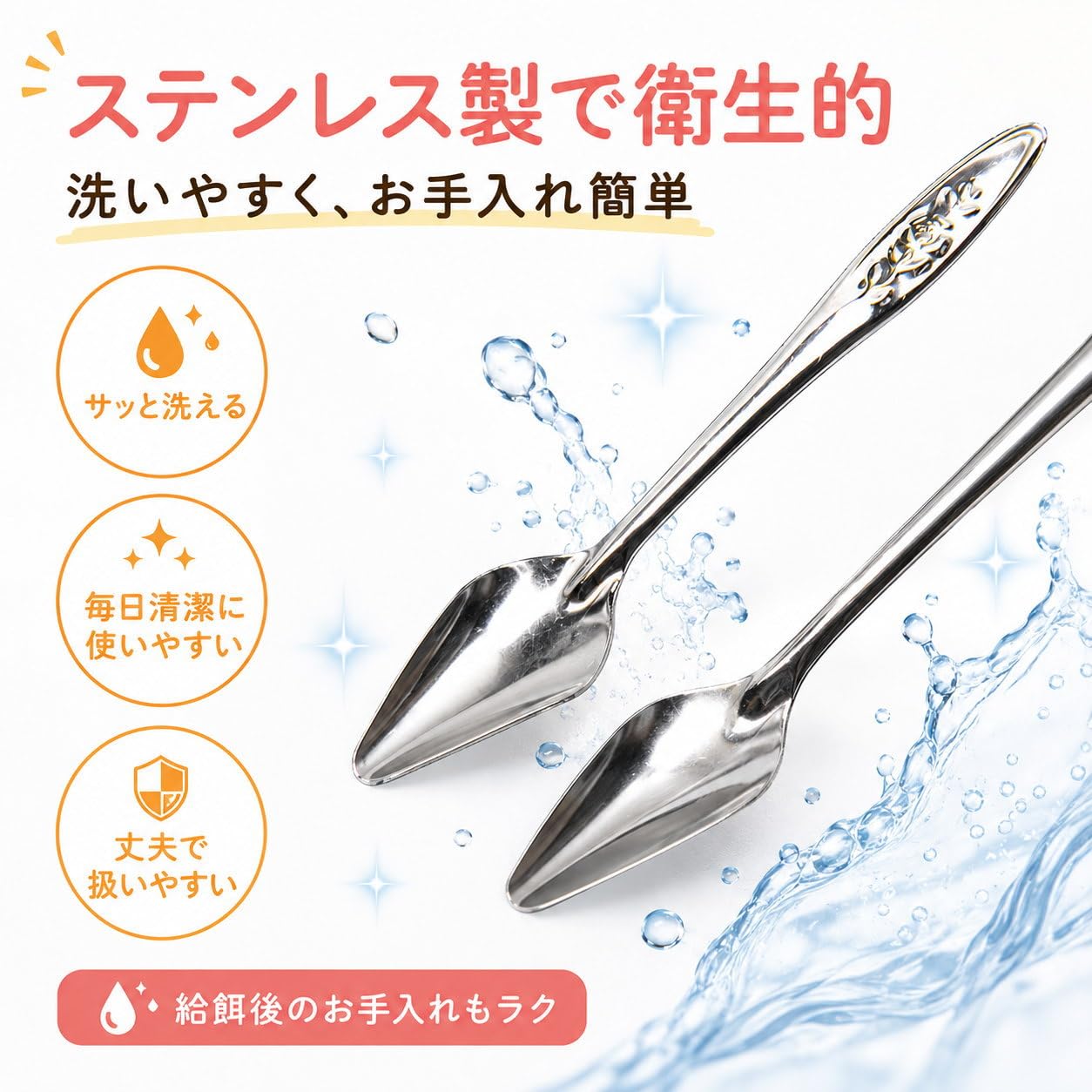 Amazon | Nikkashop 鳥用 給餌スプーン ステンレス ヒナ鳥 挿し餌